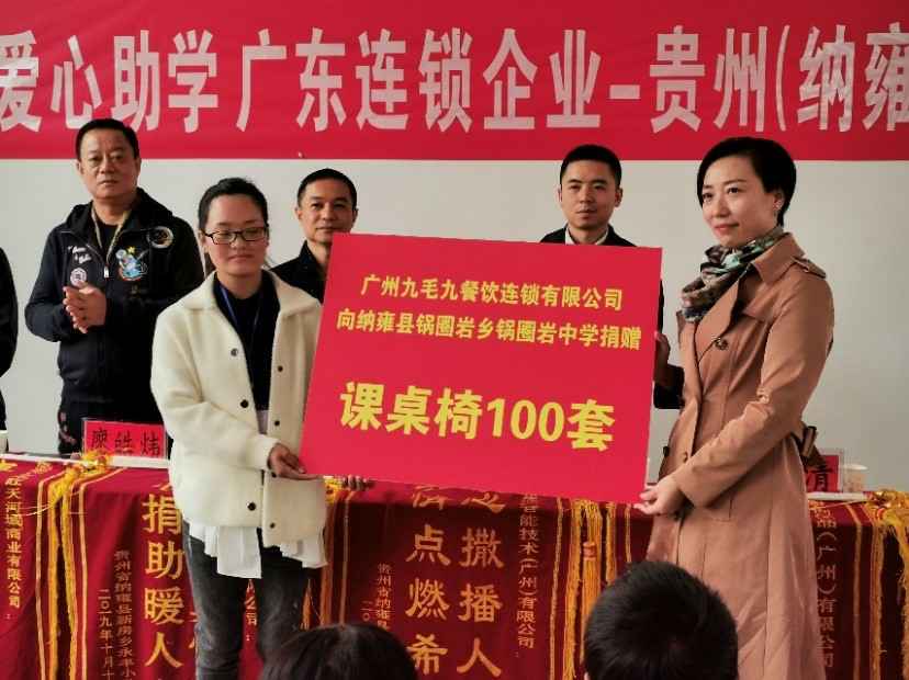 同心同行·携手扶贫 | 开云体云app登录入口_开云（中国）赴贵州毕节扶贫助学