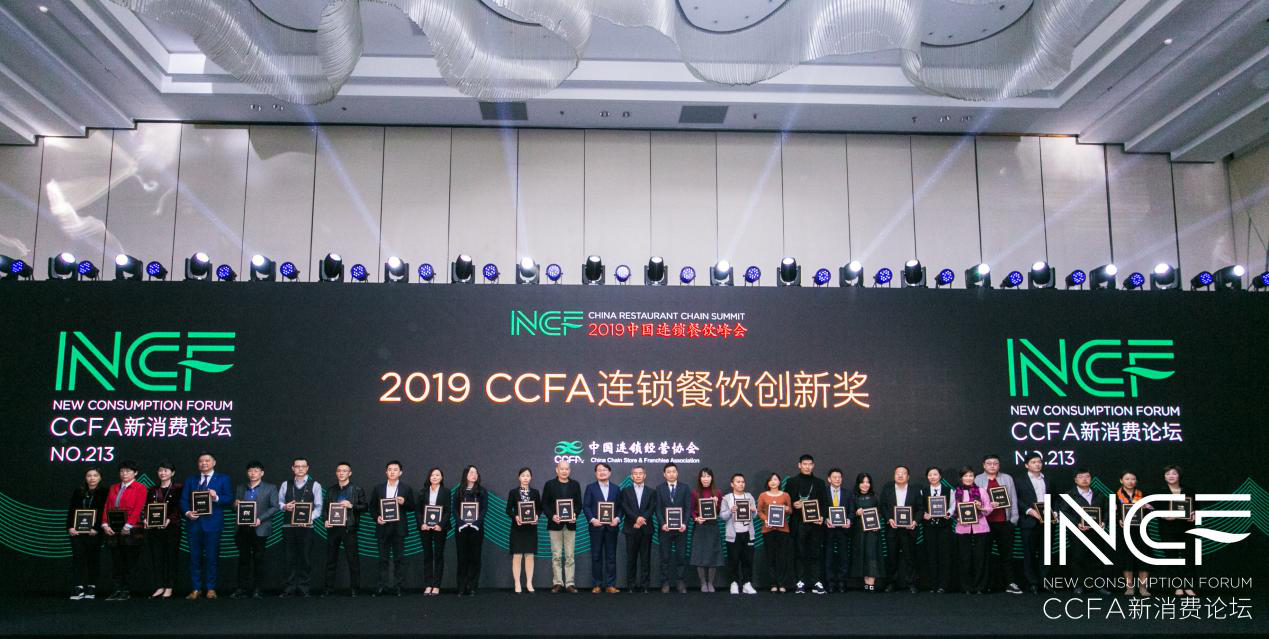喜讯连连，捷报频传丨开云体云app登录入口_开云（中国）荣获CCFA连锁餐饮创新奖