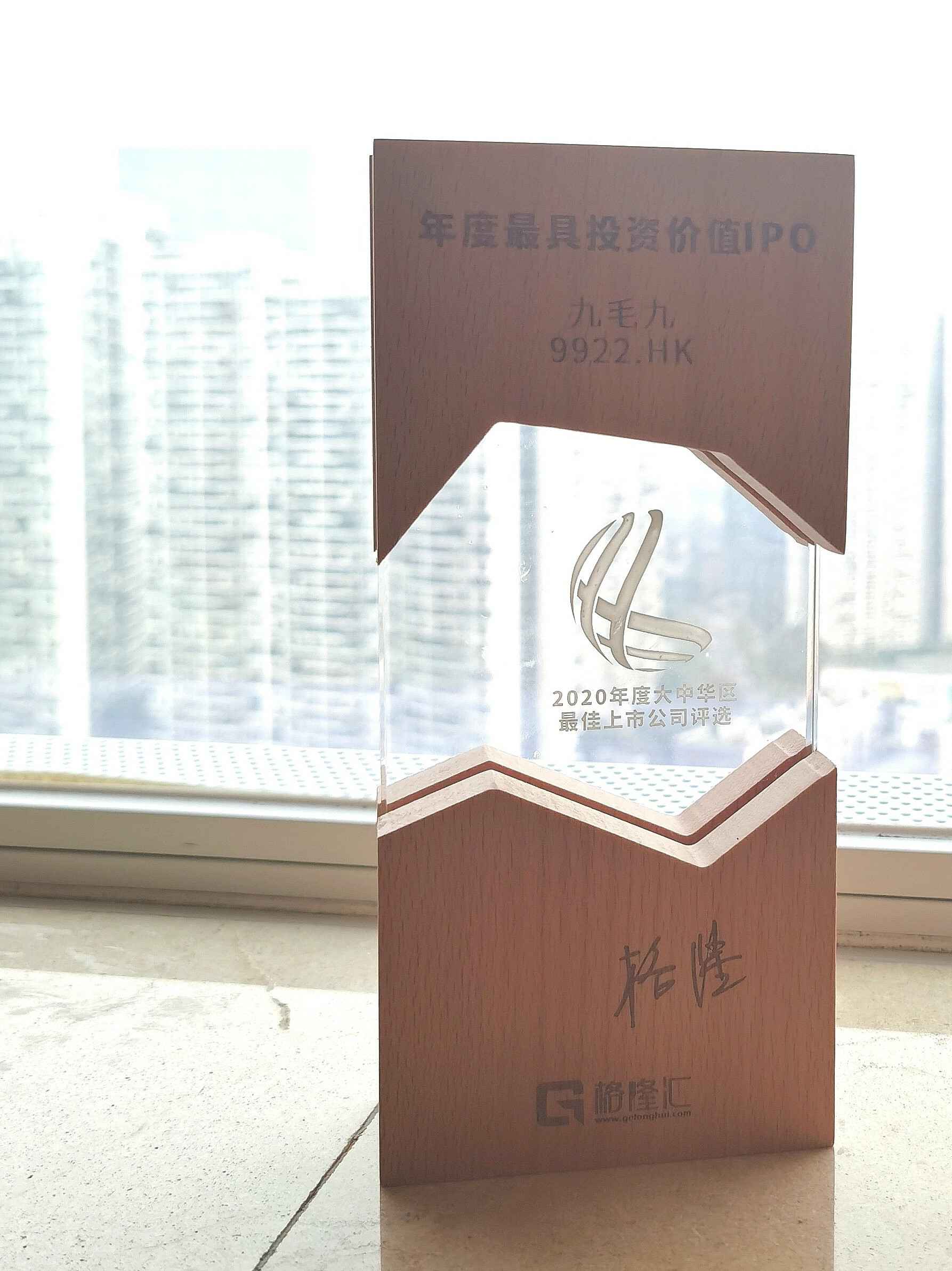 开云体云app登录入口_开云（中国）荣获“2020年度最具投资价值IPO”
