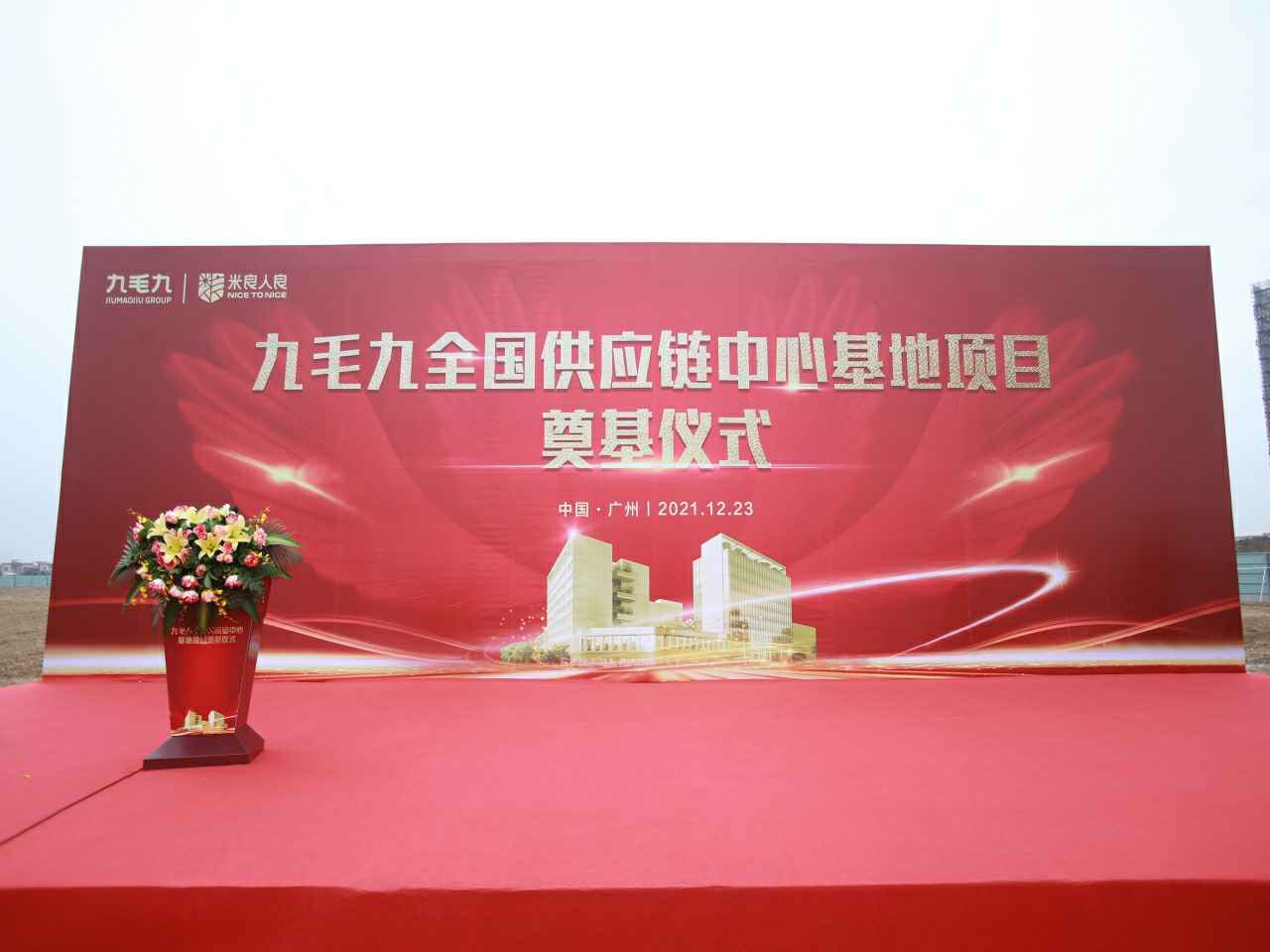 开云体云app登录入口_开云（中国）全国供应链中心基地顺利奠基